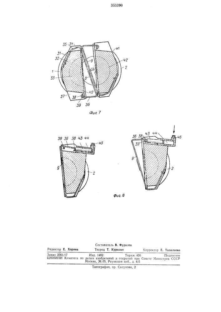Форма для изготовления полых тел (патент 353390)