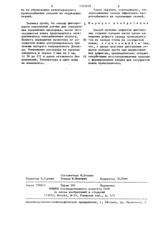 Способ лечения дефектов дистальных отделов пальцев кисти (патент 1324659)