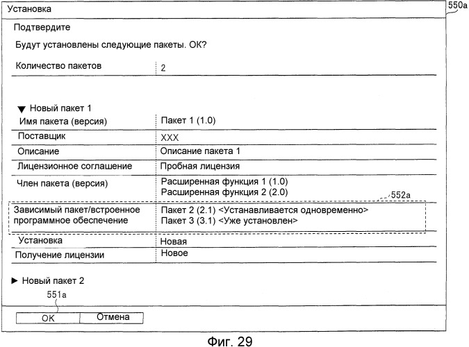 Система управления лицензиями, устройство управления лицензиями и компьютерно-читаемый носитель записи, на котором имеется программа управления лицензиями (патент 2507577)