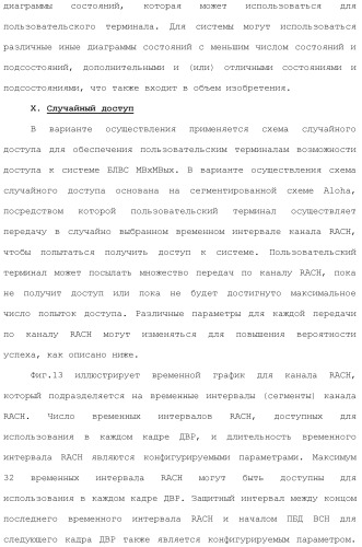 Система беспроводной локальной вычислительной сети со множеством входов и множеством выходов (патент 2485697)