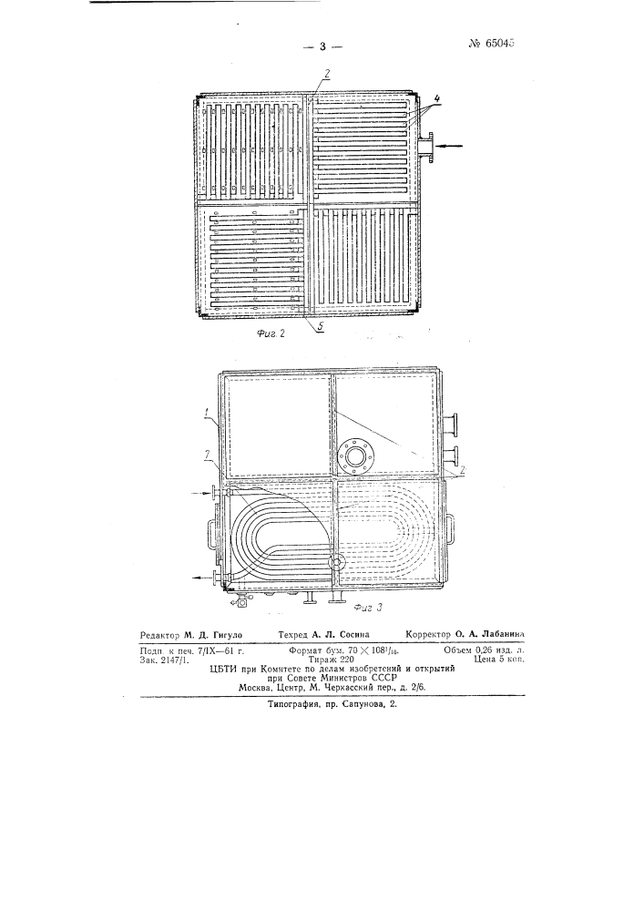 Перегонная колонна (патент 65045)