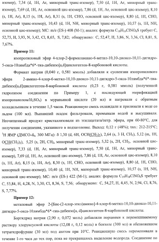 Конденсированные трициклические соединения в качестве ингибиторов фактора некроза опухоли альфа (патент 2406724)