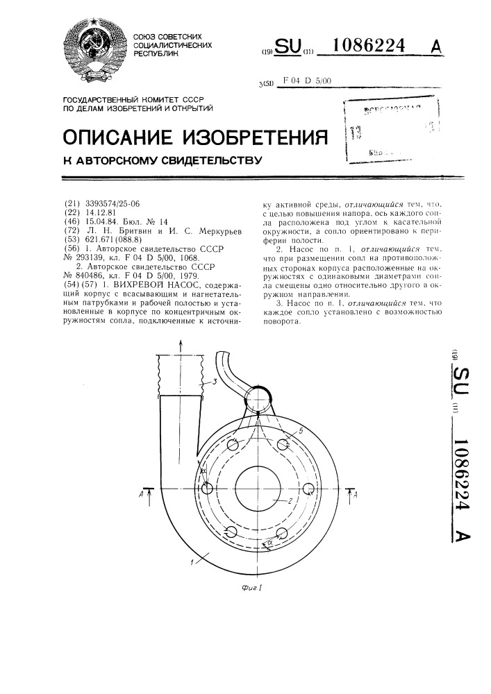Вихревой насос (патент 1086224)