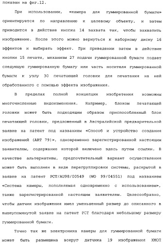 Блок принтера для установки дисковода для персонального компьютера (патент 2347253)