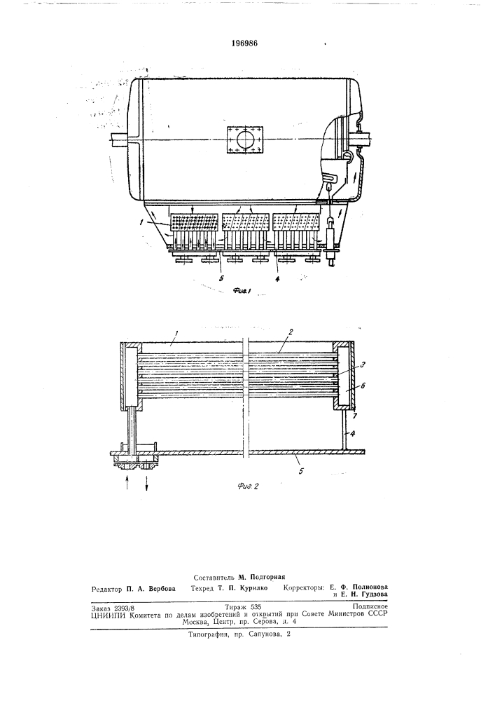 Патент ссср  196986 (патент 196986)