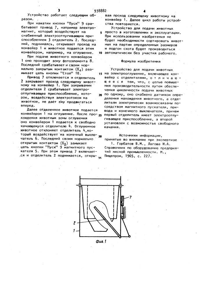 Устройство для подачи животных на электроглушение (патент 938882)