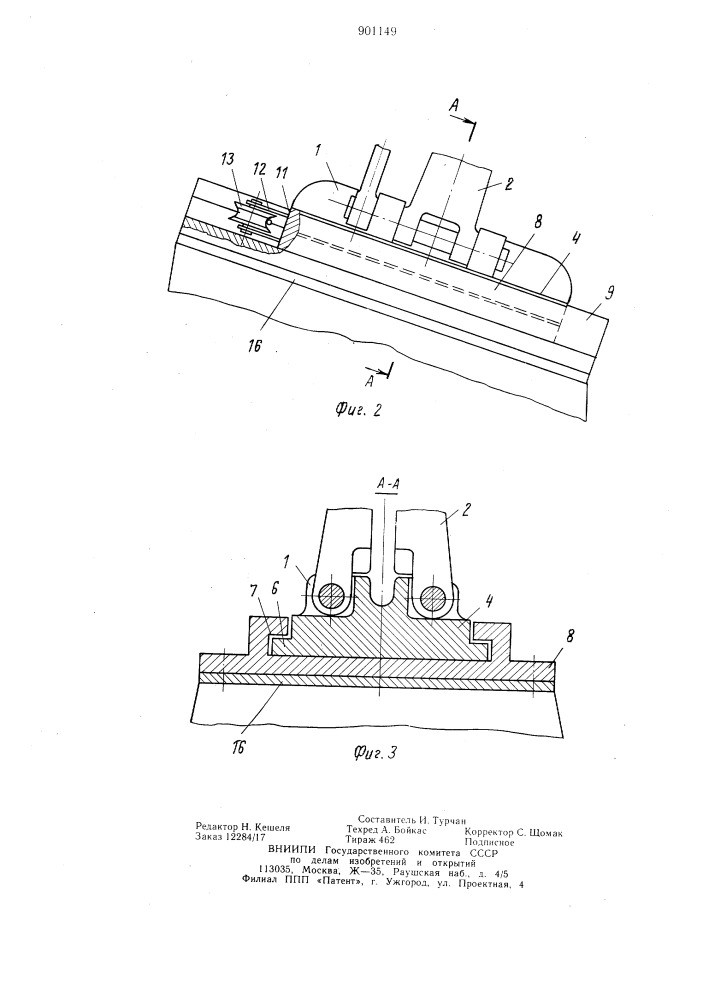 Стопор якорной цепи (патент 901149)