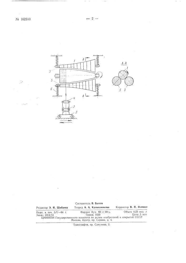 Патент ссср  162310 (патент 162310)
