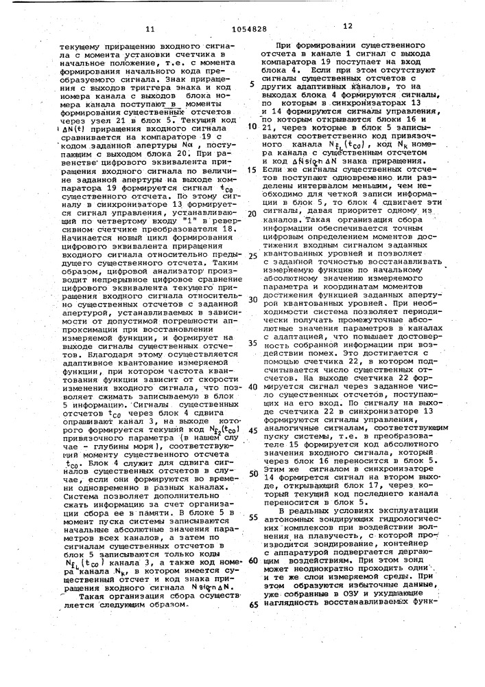 Система для передачи телеизмерительной информации (патент 1054828)