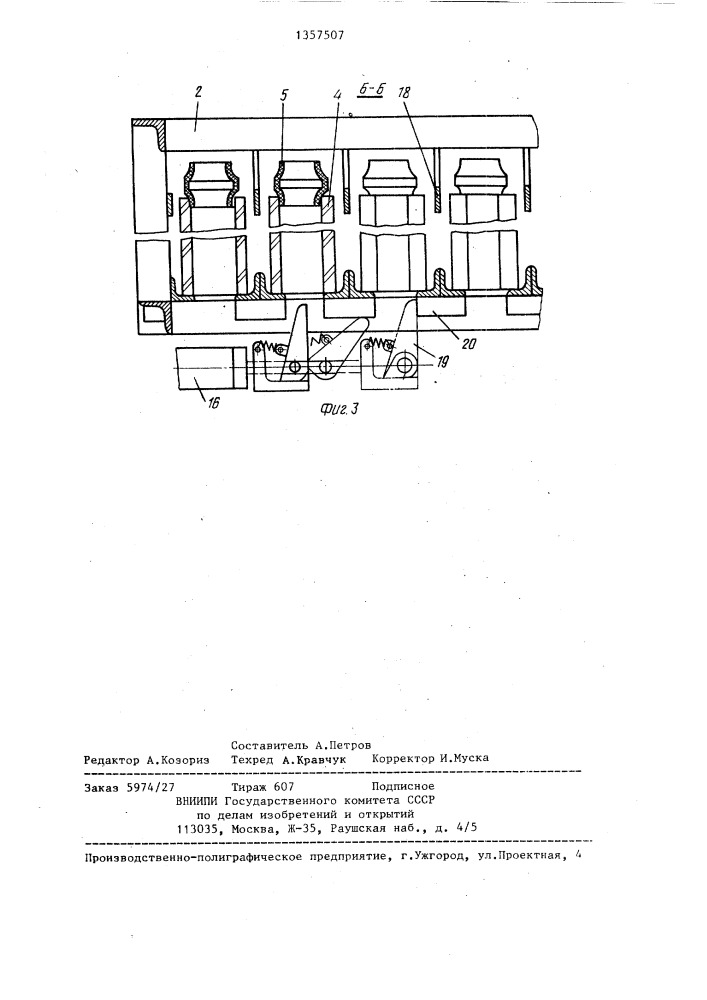 Агрегат для укладки дренажных трубок (патент 1357507)