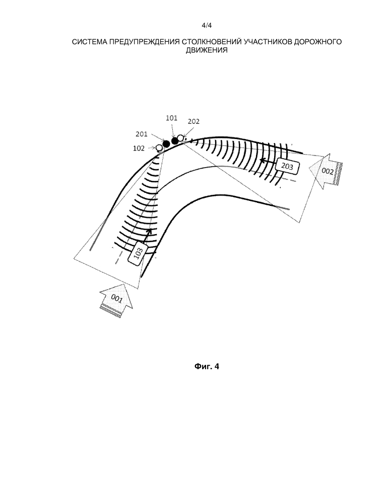 Система предупреждения столкновений участников дорожного движения (патент 2598362)