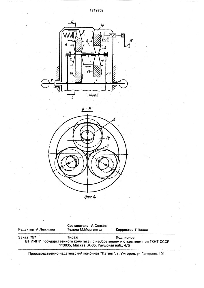 Фрикционный планетарный вариатор (патент 1719752)