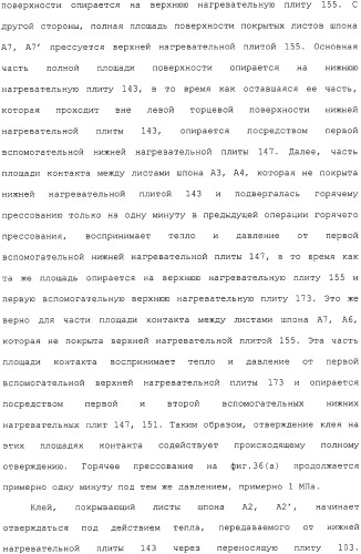 Способ и устройство для прессования при изготовлении клееной слоистой древесины (патент 2329889)