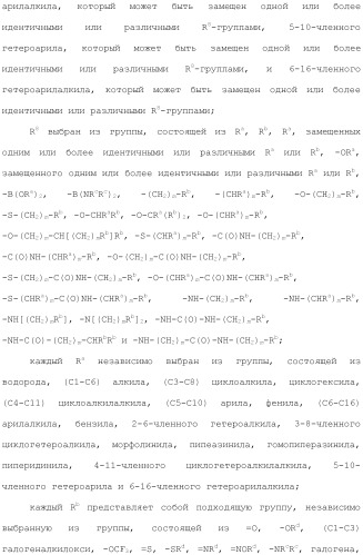 Способы лечения или профилактики аутоиммунных заболеваний с помощью соединений 2,4-пиримидиндиамина (патент 2491071)