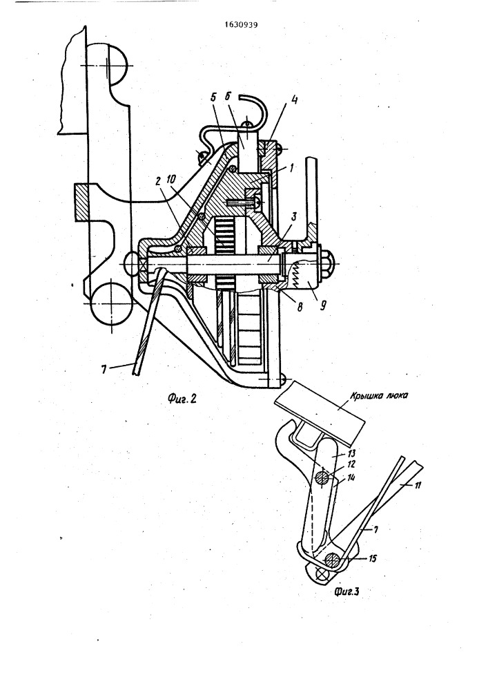 Устройство для закрепления крышек люков полувагонов (патент 1630939)