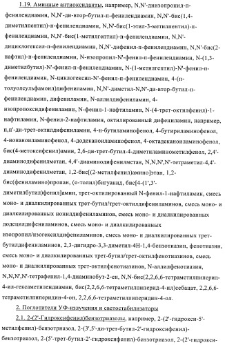 Стабилизация фотохромных систем (патент 2405793)