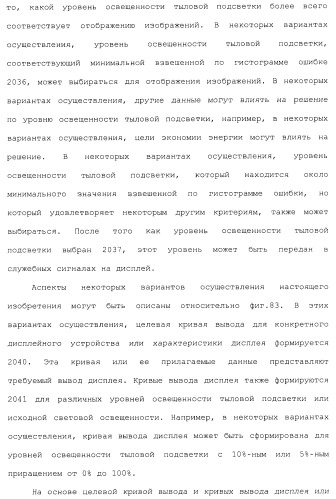 Способы и системы для управления источником исходного света дисплея с обработкой гистограммы (патент 2456679)