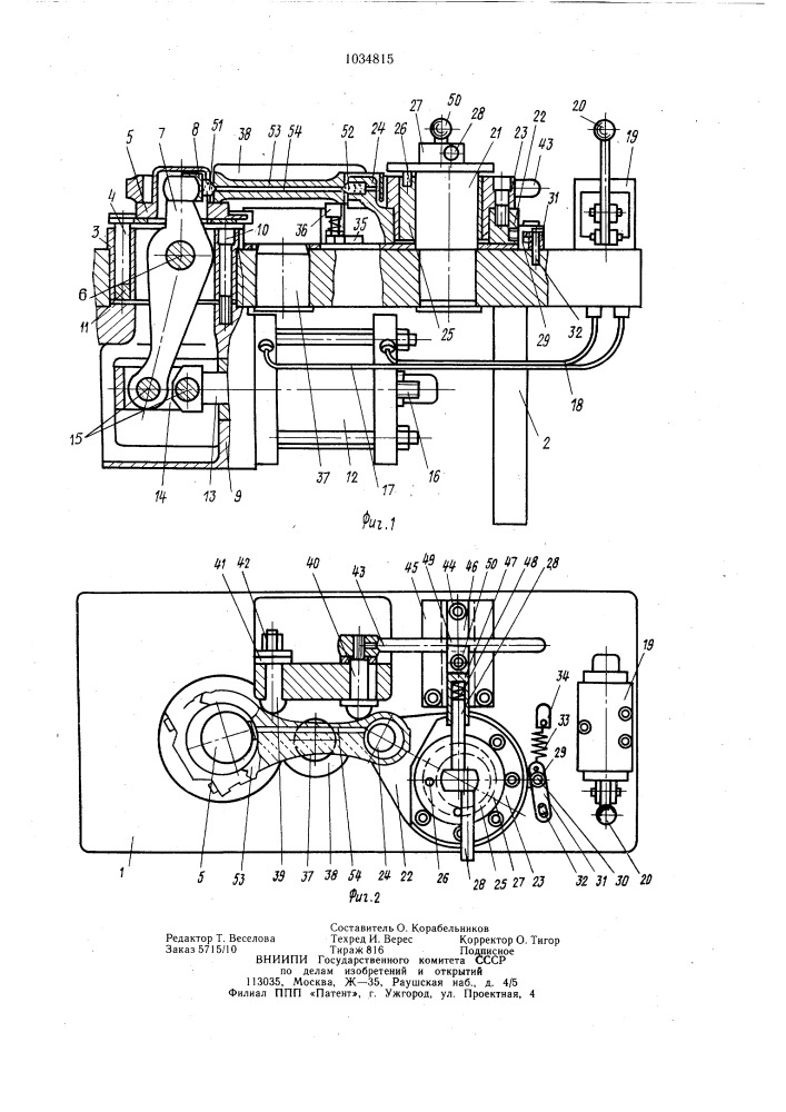 Устройство для двусторонней обработки изделий по наклонным краям отверстий (патент 1034815)