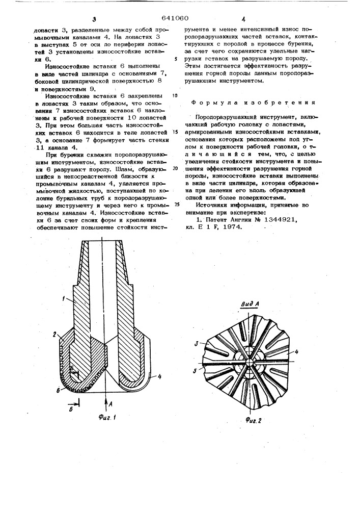 Породоразрушающий инструмент (патент 641060)