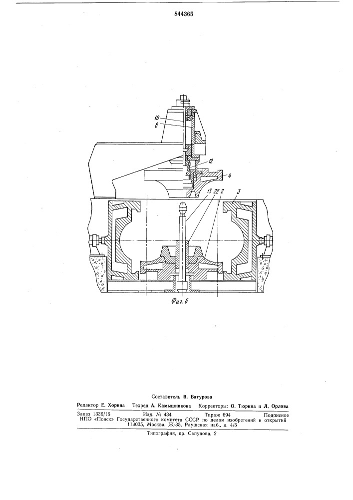 Устройство для вулканизации по-крышек пневматических шин (патент 844365)