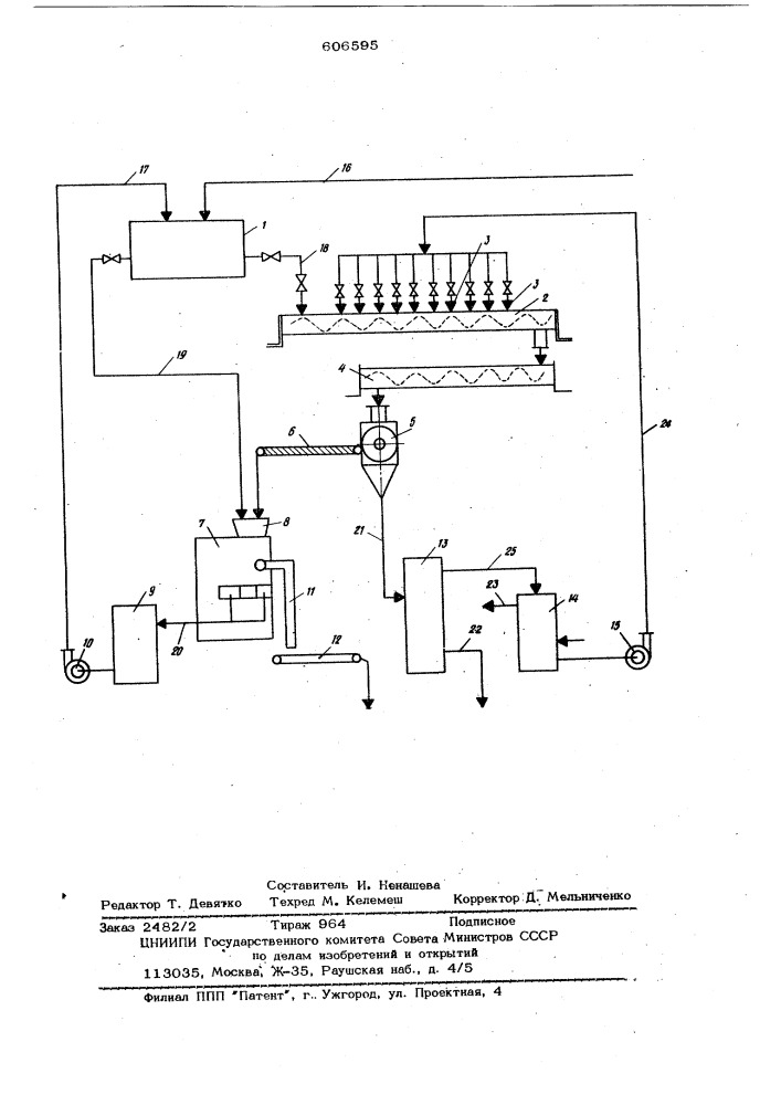 Установка для получения технического нафталина (патент 606595)