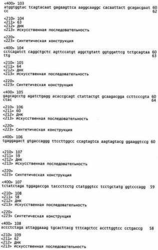 Антитела, узнающие углеводсодержащий эпитоп на cd43 и сеа, экспрессируемых на раковых клетках и способы их применения (патент 2528738)