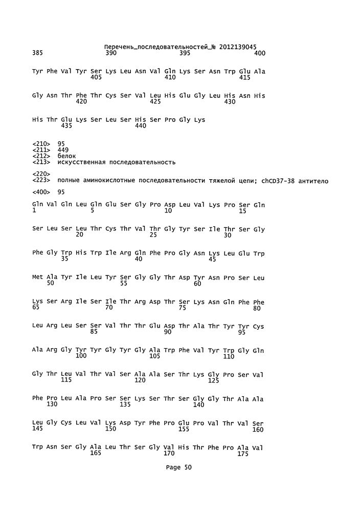 Cd37-связывающие молекулы cd37 и иммуноконъюгаты (патент 2610662)