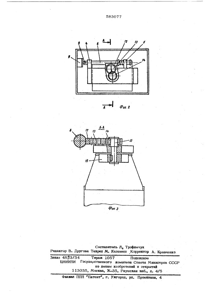 Устройство для поворота вокруг вертикальной оси грузозахватного органа (патент 583077)