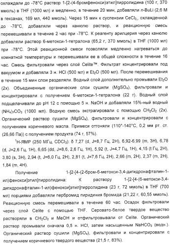 Фармацевтические композиции и способы, включающие комбинации производных 2-алкилиден-19-нор-витамина d и агониста/антагониста эстрогенов (патент 2331425)