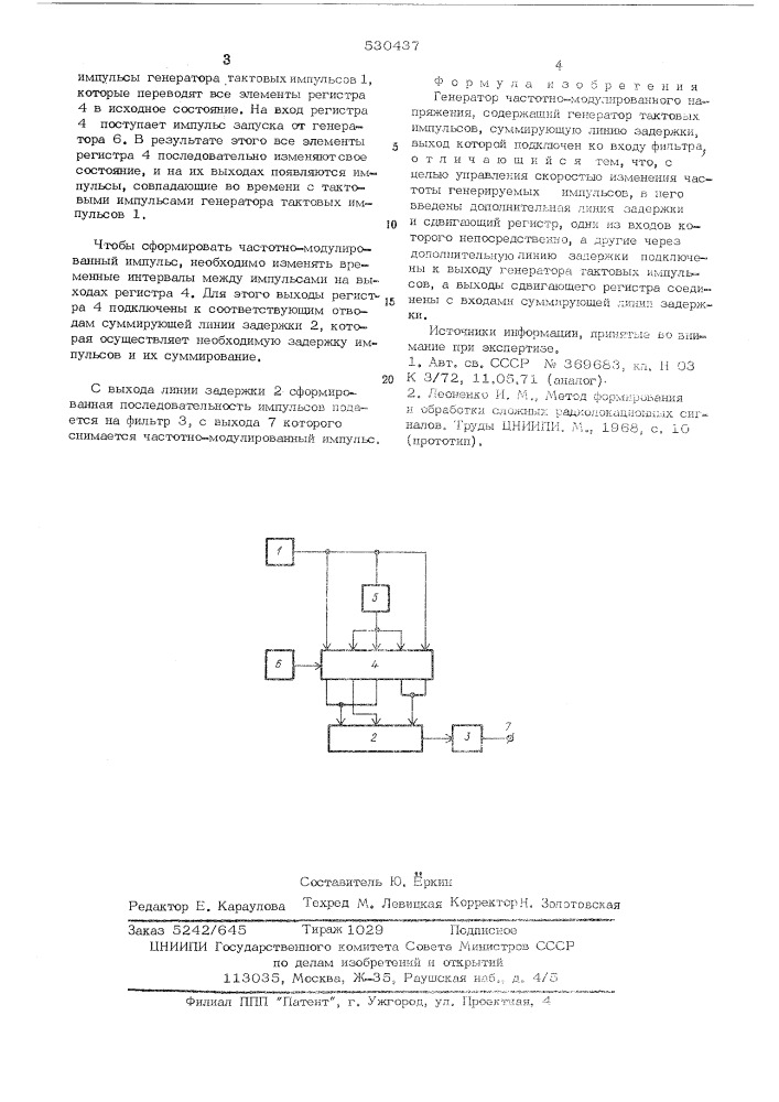 Генератор частотно-модулированного напряжения (патент 530437)