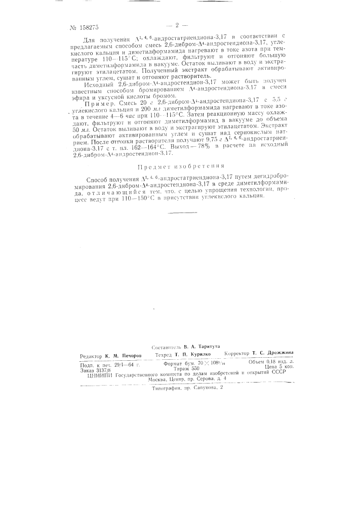 Способ получения а », ^, в-андростатриендиона-3,17заявлено 17 ноября 1962 г. за л"» 803322/31-16 в комитет по делам изобретений и открытий при совете министров сссропубликовано в «бюллетене изобретений и товарных знаков» № 21 за 1963 г. (патент 158275)