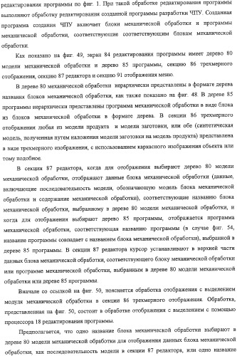 Способ автоматического программирования и устройство автоматического программирования (патент 2333524)