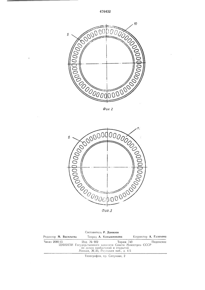 Теплообменник (патент 476432)