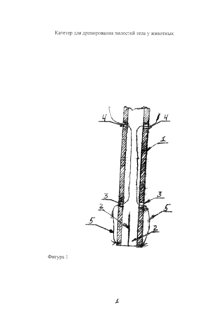 Катетер для дренирования полостей тела у животных (патент 2624972)