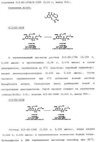Макроциклические соединения, которые могут быть использованы в качестве фармацевтических препаратов (патент 2334744)
