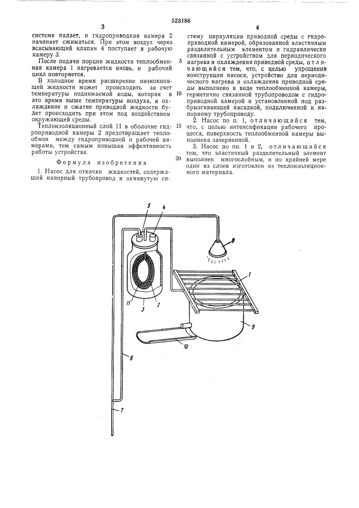 Насос для откачки жидкостей (патент 523186)