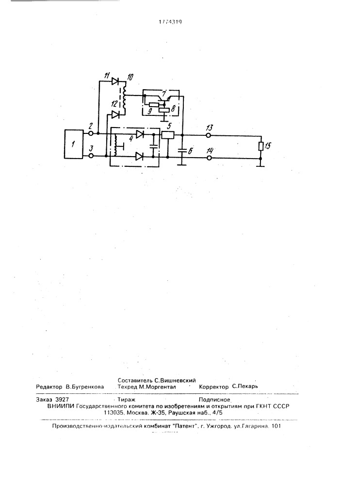 Стабилизированный источник питания (патент 1774319)