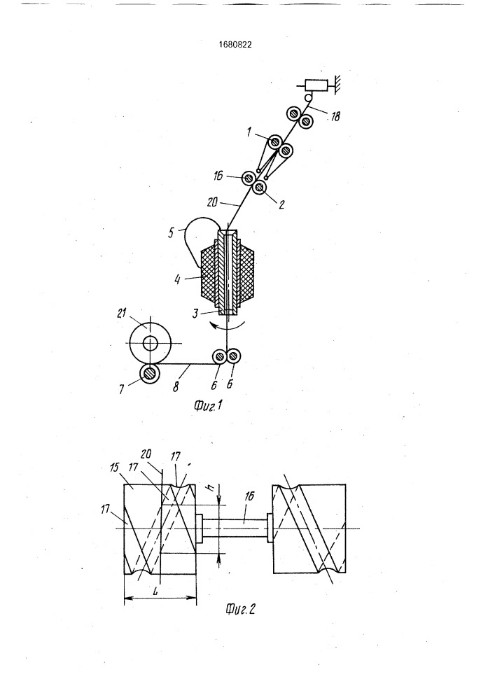 Устройство для получения фасонной пряжи (патент 1680822)