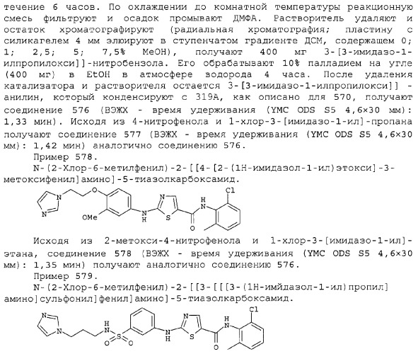 Циклические ингибиторы протеинтирозинкиназ (патент 2312860)