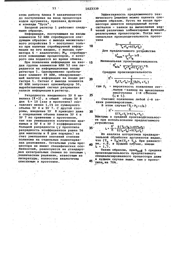 Специализированный процессор (патент 1023339)