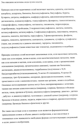 Замещенные 2-хинолилоксазолы, пригодные в качестве ингибиторов фдэ4 (патент 2417993)