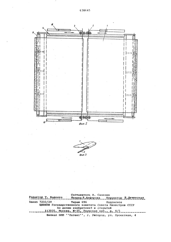 Крышка для укрытия ванн (патент 638645)