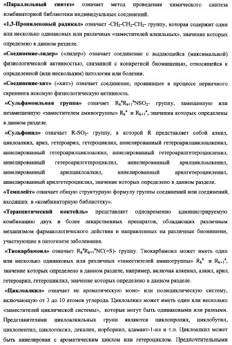 Замещенные 2,3,4,5-тетрагидро-1н-пиридо[4,3-b]индолы, способы их получения и применения (патент 2338745)