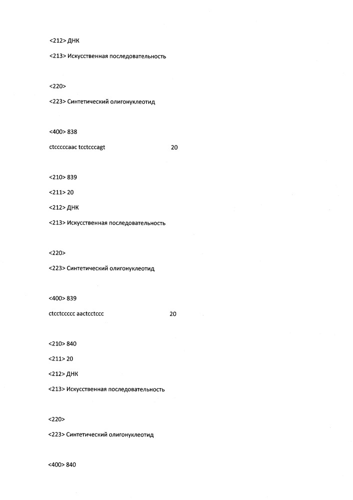 Модулирование экспрессии вируса гепатита b (hbv) (патент 2667524)