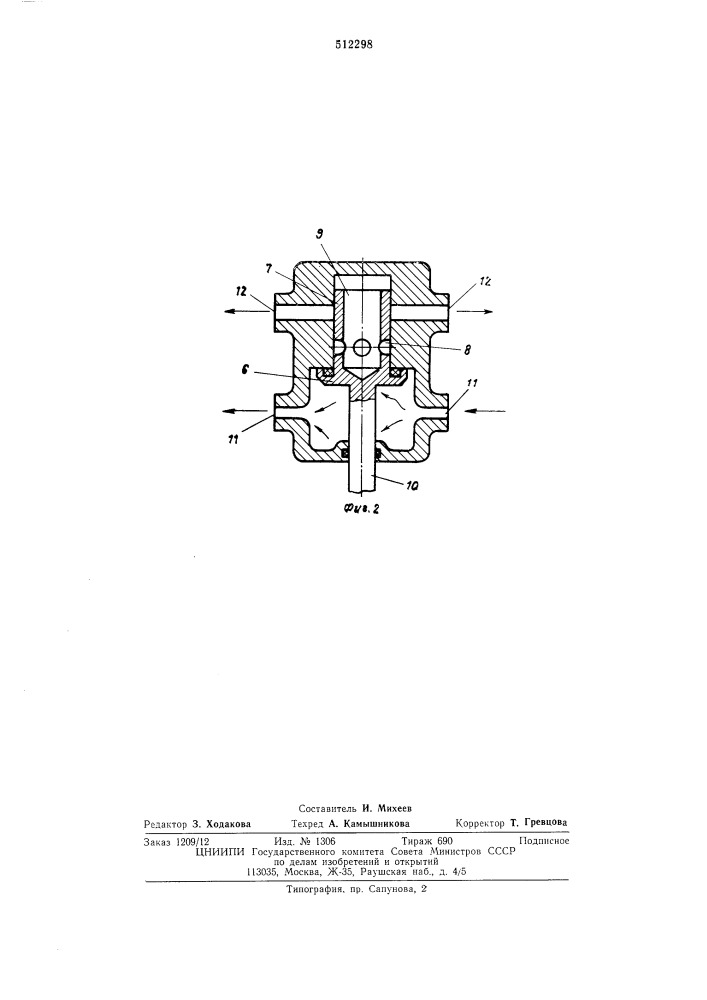 Устройство для орошения забоя при выемке угля стругами (патент 512298)