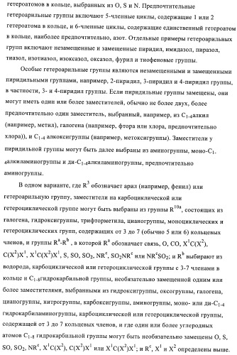 3,4-замещенные 1h-пиразольные соединения и их применение в качестве циклин-зависимых киназ (cdk) и модуляторов гликоген синтаз киназы-3 (gsk-3) (патент 2408585)