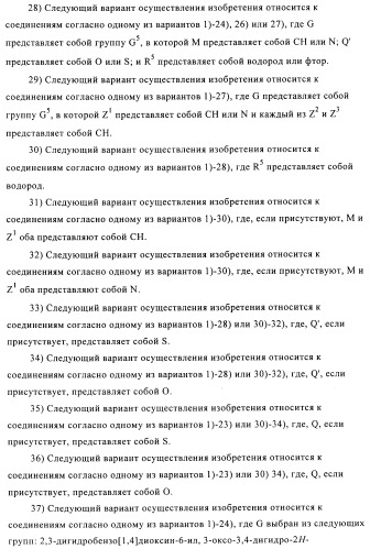 Поизводные оксазолидинона (патент 2501799)