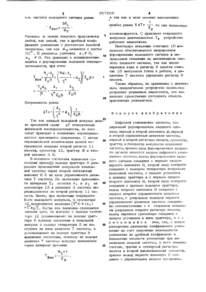 Цифровой умножитель частоты (патент 957206)