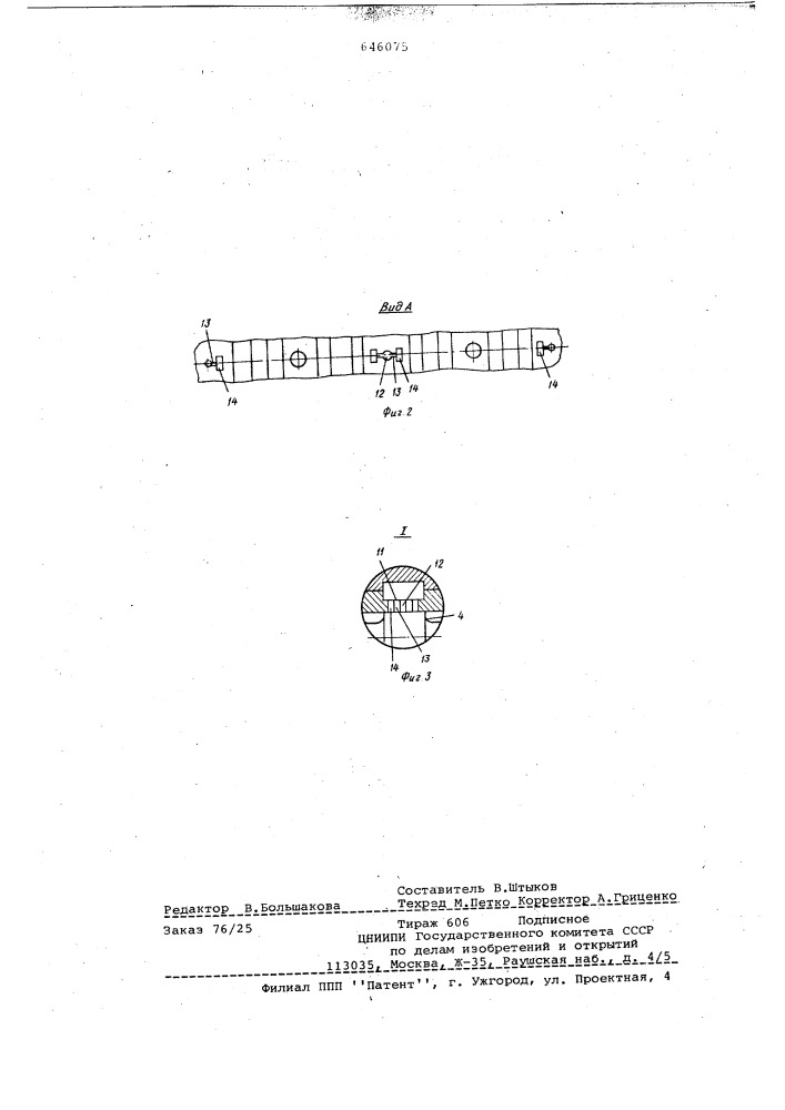 Распределительное устройство (патент 646075)