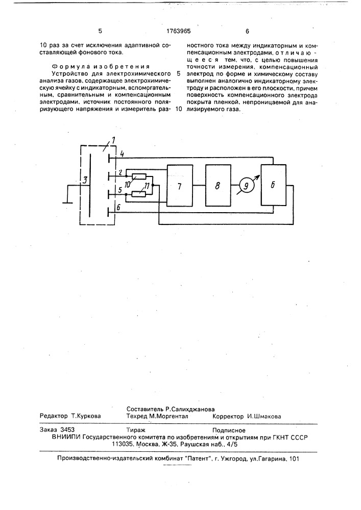 Устройство для электрохимического анализа (патент 1763965)
